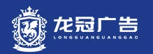 龙冠广告