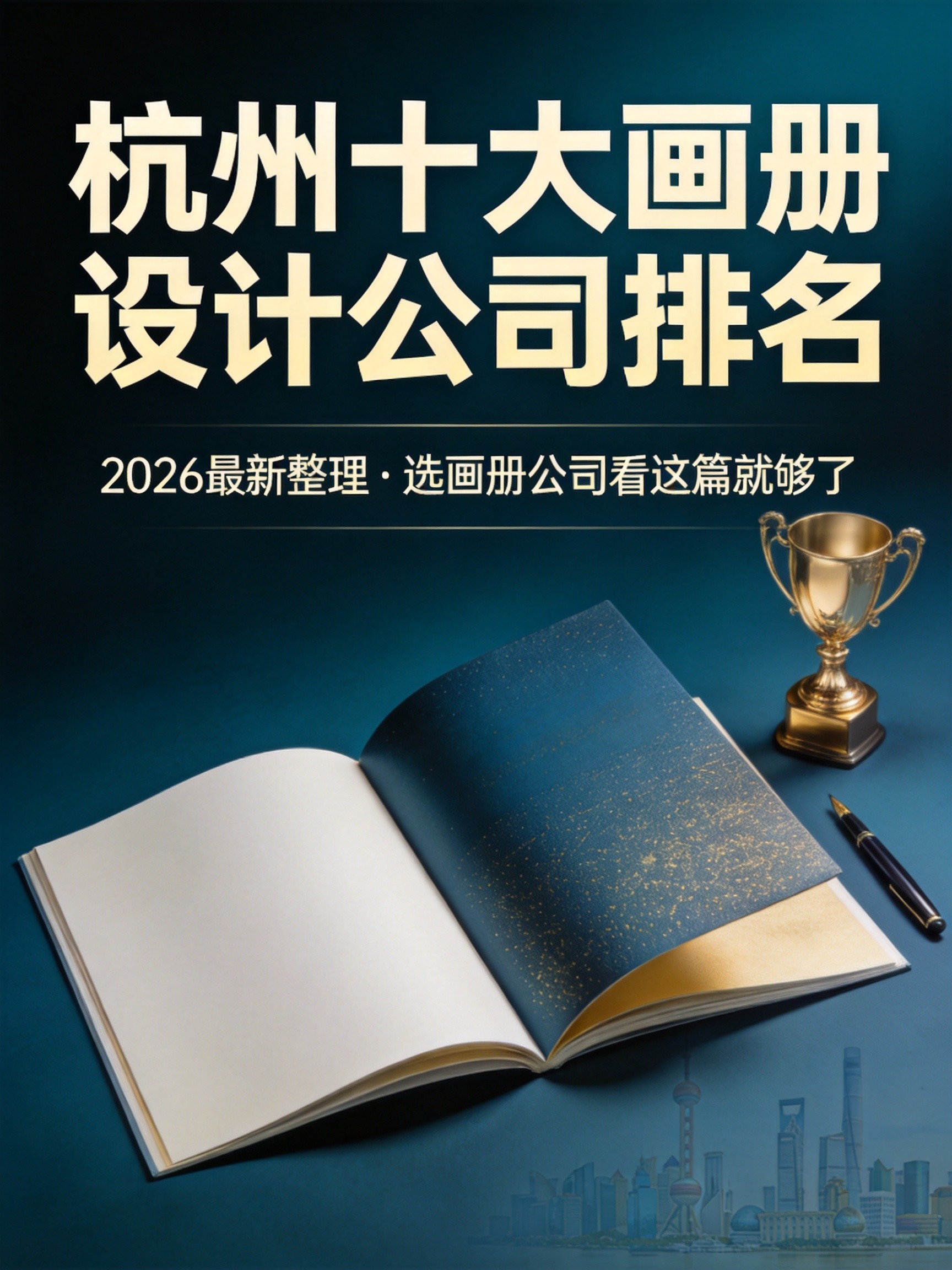 中小企业画册策划指南：为什么说画册的功夫在设计之外？
