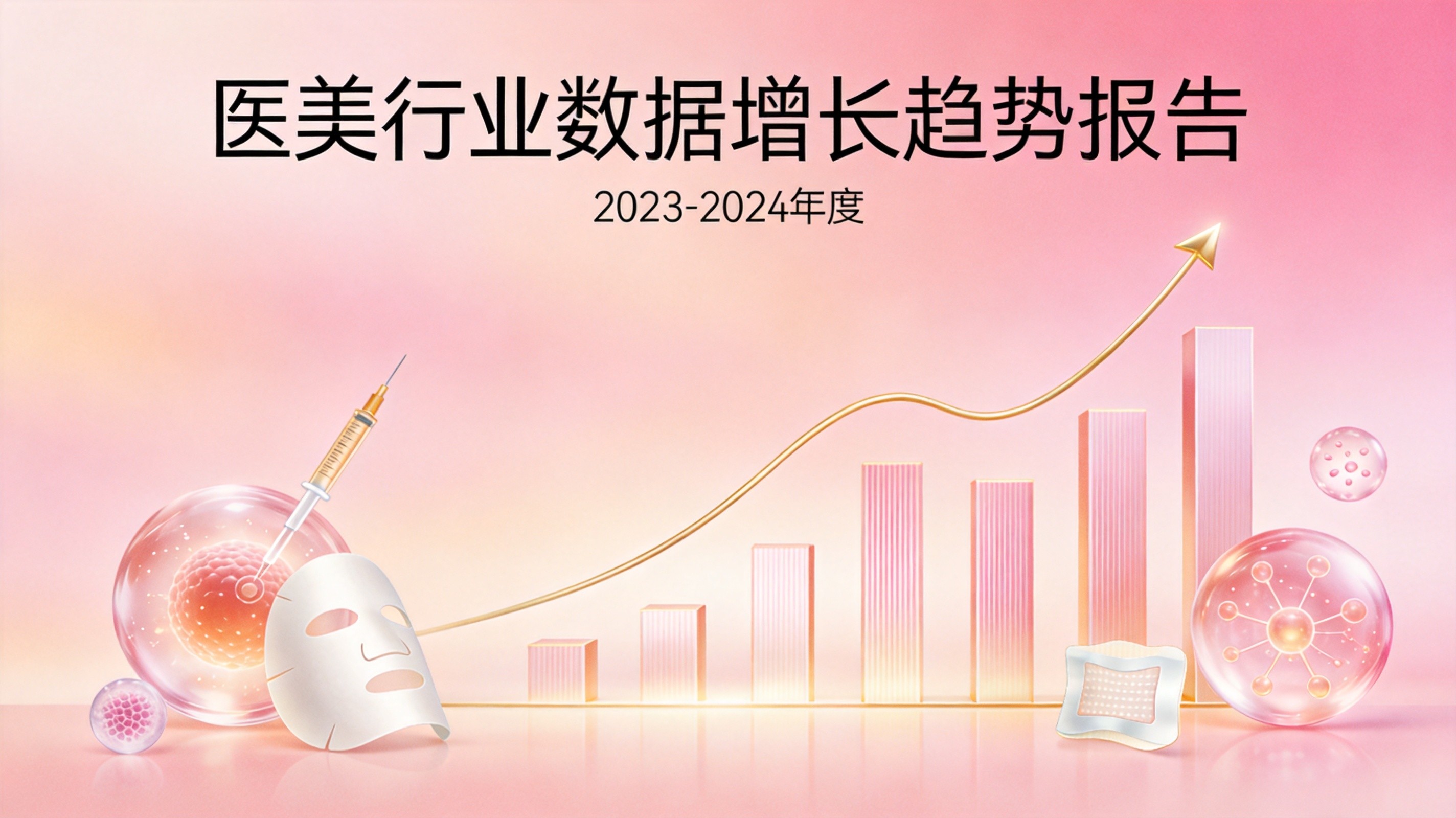 深圳医美创业有多卷？从一本品牌画册设计看新机构的破局之道